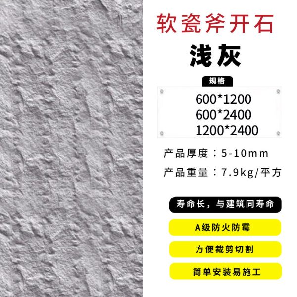 Axe stone, bendable flexible stone, soft stone, years flowing stone, ultra-thin stone, cultural stone, soft porcelain imitation stone skin - Image 11