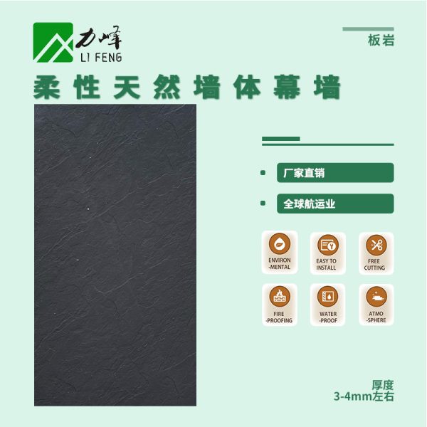 Slate wallboard, stone skin, background wall, soft rock, large board, ultra-thin flexible stone, light soft stone - Image 17