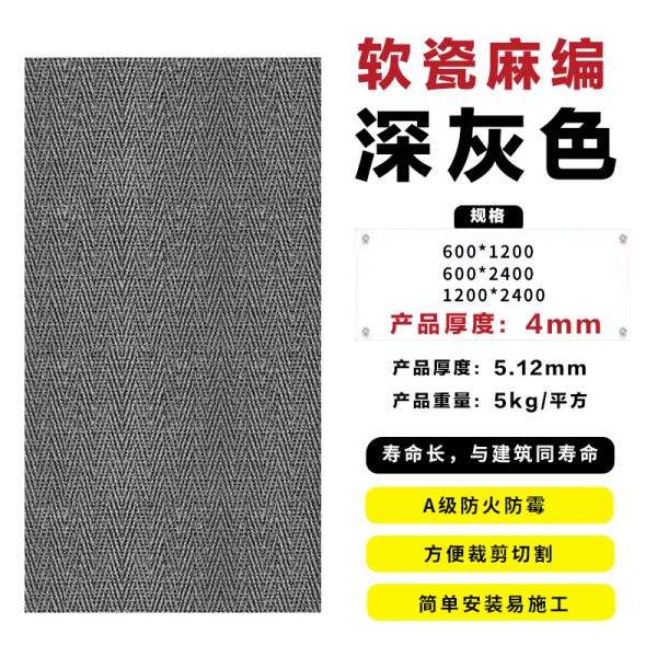 Hemp woven soft stone woven cloth veined stone soft veneer wallboard antique culture stone soft porcelain ultrathin flexible stone material - Image 11