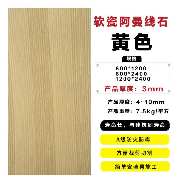 Amanite Soft Porcelain Roman Column Corrugated Plate Soft Porcelain Ultra-thin Flexible Stone Vein Stone Qianmo Stone New Line Stone - Image 13