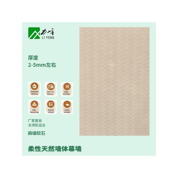 Hemp woven soft porcelain corrugate plate ultra-thin flexible stone light soft stone hemp woven decorative panel - Image 10