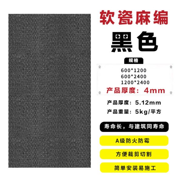 Hemp woven soft stone woven cloth veined stone soft veneer wallboard antique culture stone soft porcelain ultrathin flexible stone material - Image 7
