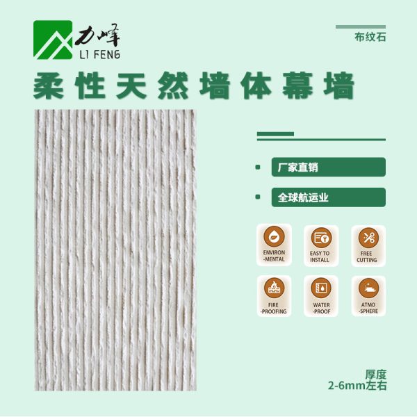 Cloth stone, soft porcelain, ultra-thin flexible line stone, strip stone, age mark, background wall, internal and external wall brick, flowing water, soft stone, line stone - Image 7