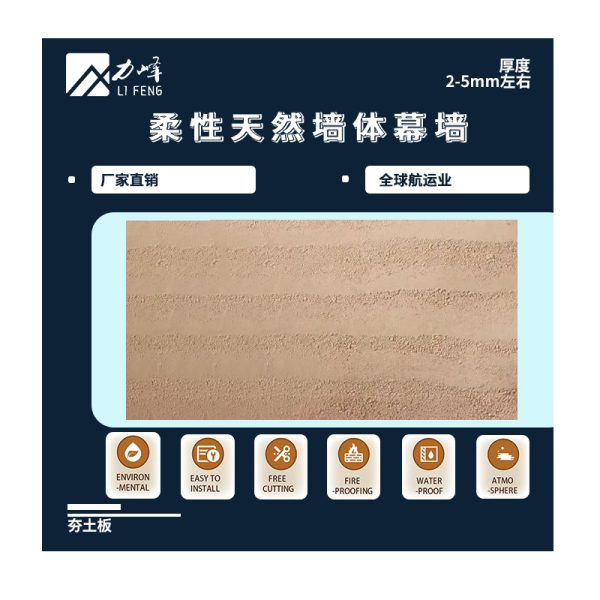 Rammed earth plate, ultra-thin flexible stone, soft porcelain, light soft stone panel, clear water concrete - Image 10