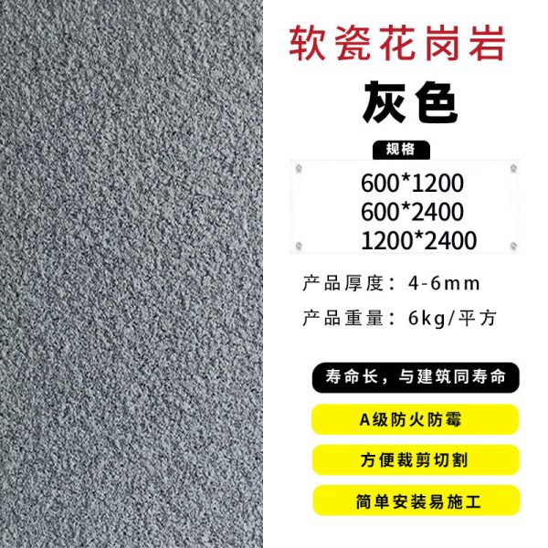 Granite soft stone dacite ultra-thin flexible stone background wall large plate star moon stone bendable veneer - Image 9