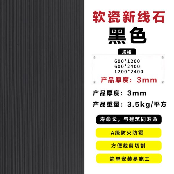 Xinxianshi soft porcelain Qianmo stone culture brick exterior wall bendable ultra-thin flexible stone Xinxianshi indoor and outdoor background - Image 24