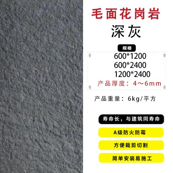 Rough surface granite soft stone dacite plate star moon stone wall plate imitation stone leather axe stone soft porcelain ultrathin flexible stone material - Image 18