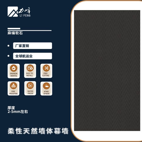 Hemp woven soft stone flexible stone woven pattern bendable cloth pattern soft porcelain internal and external background wall ultra-thin dacite cave stone - Image 21