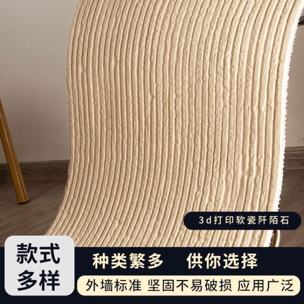 D Printing soft stone Qianmo stone Roman cave stone bendable flexible ultra-thin soft porcelain star moon stone exterior wall brick back - Image 2