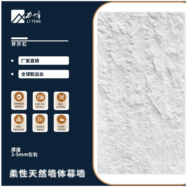 Axe stone bendable flexible stone soft stone axe stone ultra-thin stone culture stone soft porcelain imitation stone skin - Image 3