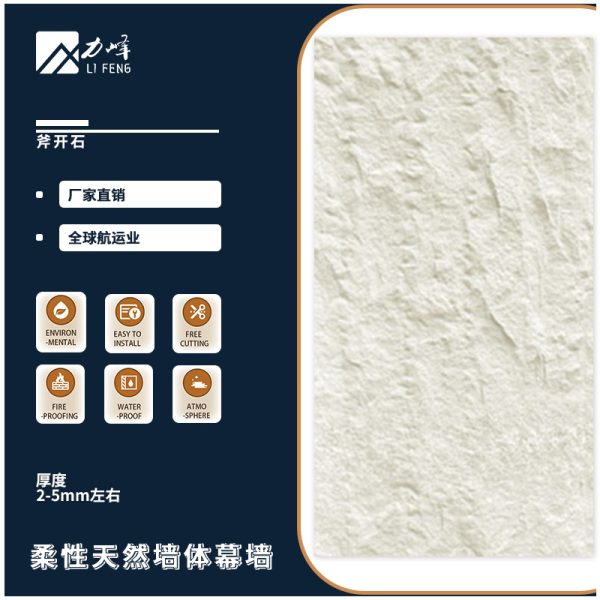 Axe chisel stone bendable flexible stone soft stone axe chisel stone ultra-thin stone culture stone soft porcelain - Image 10