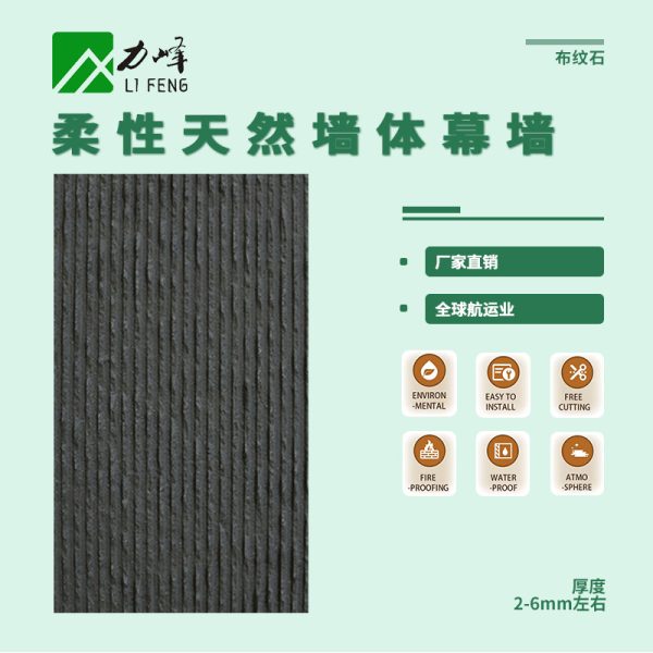 Cloth stone, soft porcelain, ultra-thin flexible line stone, strip stone, age mark, background wall, internal and external wall brick, flowing water, soft stone, line stone - Image 10