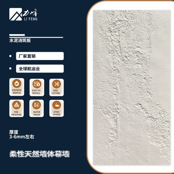 Soft stone cement pouring plate bendable flexible ultrathin soft porcelain outer wall brick back - Image 3