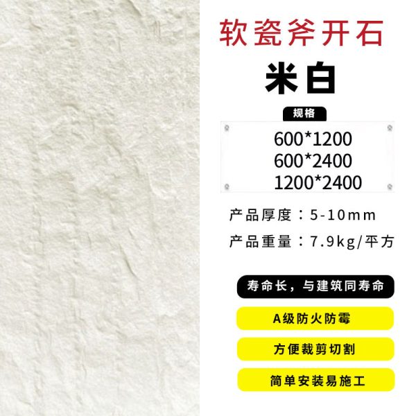 Axe stone, bendable flexible stone, soft stone, years flowing stone, ultra-thin stone, cultural stone, soft porcelain imitation stone skin - Image 13