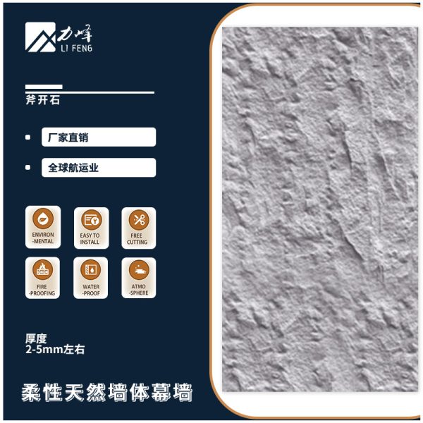 Axe chisel stone bendable flexible stone soft stone axe chisel stone ultra-thin stone culture stone soft porcelain - Image 11