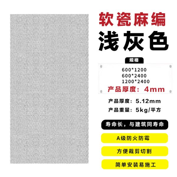 Hemp woven soft stone woven cloth veined stone soft veneer wallboard antique culture stone soft porcelain ultrathin flexible stone material - Image 10