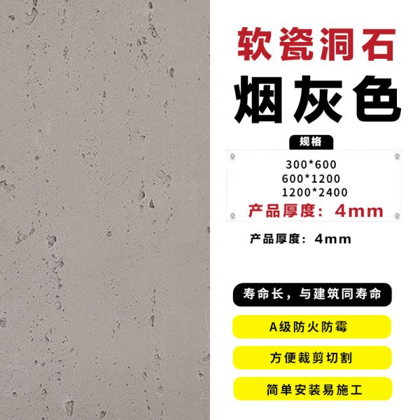 Cave stone soft porcelain corrugated plate ultra-thin flexible stone light soft stone cloth grain stone veneer fair-faced concrete plate - Image 23