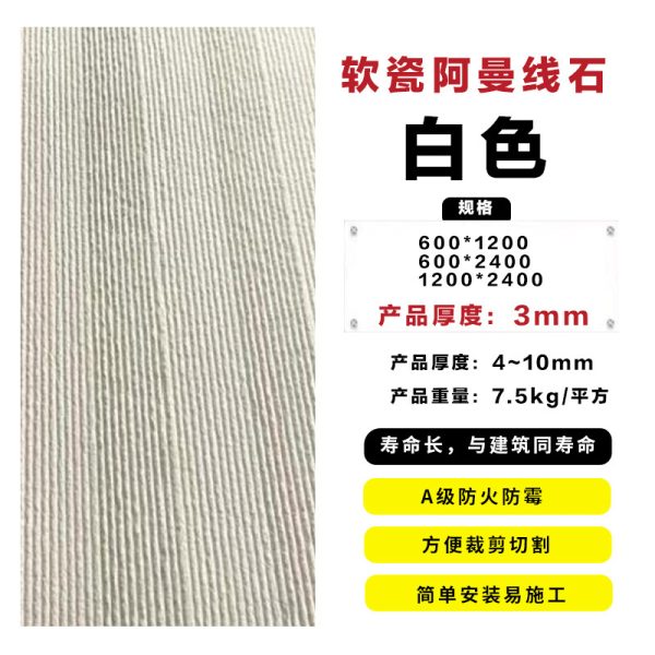 Amanite Soft Porcelain Roman Column Corrugated Plate Soft Porcelain Ultra-thin Flexible Stone Vein Stone Qianmo Stone New Line Stone - Image 12