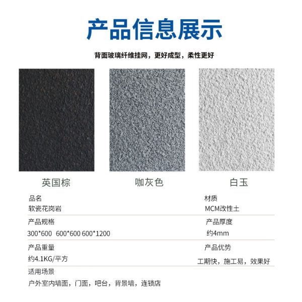 Granite soft stone dacite ultra-thin flexible stone background wall large plate star moon stone bendable veneer - Image 4