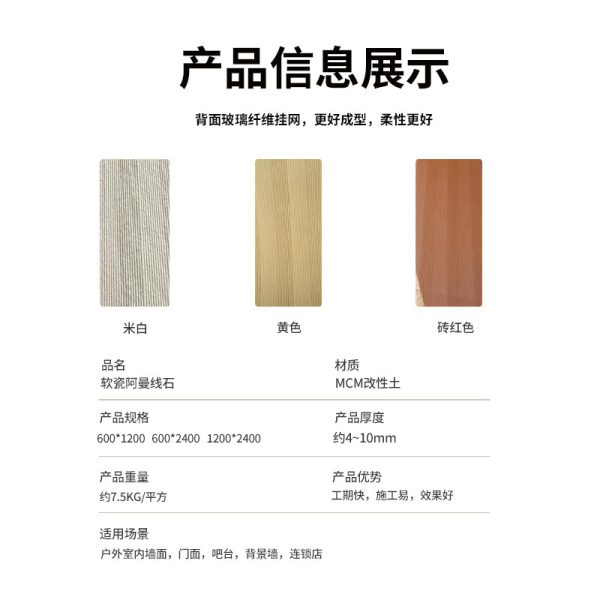 Amanite Soft Porcelain Roman Column Corrugated Plate Soft Porcelain Ultra-thin Flexible Stone Vein Stone Qianmo Stone New Line Stone - Image 3
