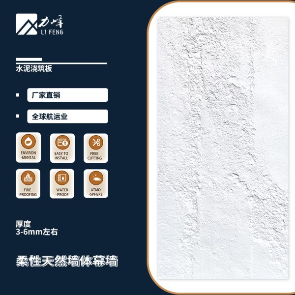 Soft stone cement pouring plate bendable flexible ultrathin soft porcelain outer wall brick back - Image 7
