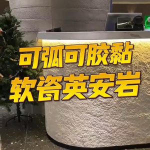 Granite soft stone dacite ultra-thin flexible stone background wall large plate star moon stone bendable veneer
