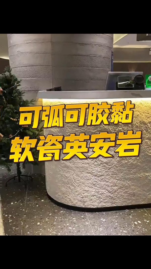 Granite soft stone dacite ultra-thin flexible stone background wall large plate star moon stone bendable veneer