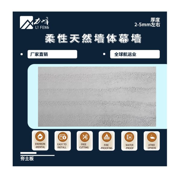 Rammed earth plate, ultra-thin flexible stone, soft porcelain, light soft stone panel, clear water concrete - Image 7
